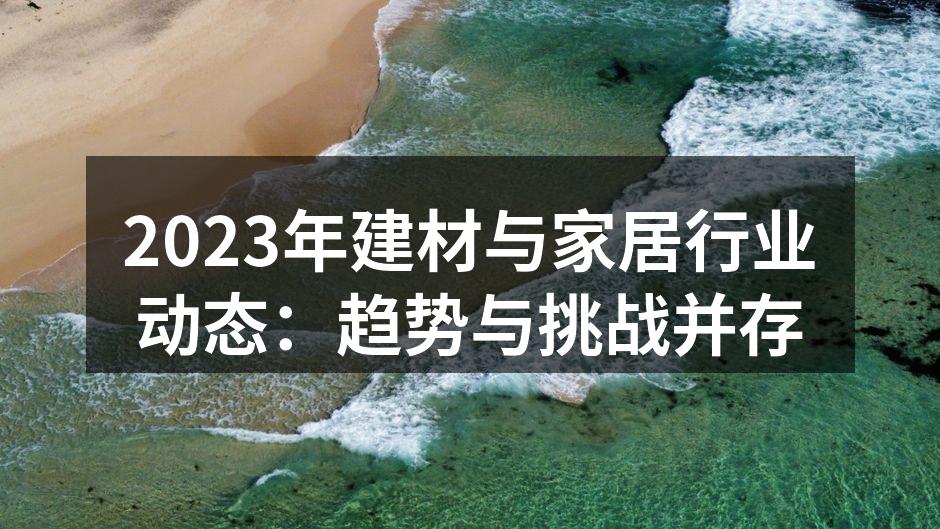 智能家居产品展示